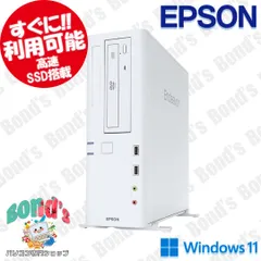 2023年最新】エプソン/デスクトップ型PCの人気アイテム - メルカリ