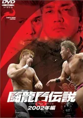 闘龍門伝説 DVD 6本セット　購入確定済み 2025年最新】闘龍門の人気アイテム - メルカリ