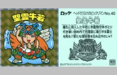 【中古】ビックリマンシール No.40[擬似角プリズム]：聖霊牛若
