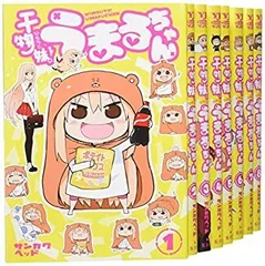 干物妹うまるちゃん 全巻 美品 全巻 干物妹！うまるちゃん 12巻セット +1冊 干物妹う