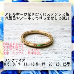 刻印無料アレルギー対応！ステンレス製2mm甲丸ゴールドリング　指輪ピンキーリング