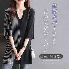 チュニックブラウス レディース サマーニット トップス Tシャツ 五分袖 切り替え ストライプ Vネック キレイめ カジュアル 通勤 オフィス ol 事務所 ビジネス 春 夏 可愛い 大きいサイズ ゆったり 柔らか 送料無料 chaoliu383