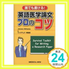 2024年最新】医学英語論文の人気アイテム - メルカリ