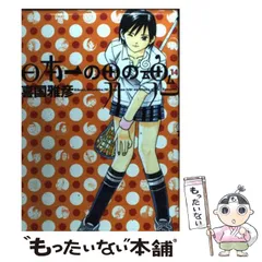 【中古】 日本一の男の魂 １４/小学館/喜国雅彦 日本一の男の魂（14） (ヤングサンデーコミックス) | 喜国雅彦
