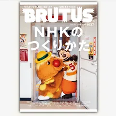 2025年最新】BRUTUSブルータスの人気アイテム - メルカリ
