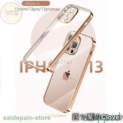 【美品・未使用新品】iPhone14 iPhone13 iPhone12 ケース mini Pro Max スマホケース 衝撃保護 背面クリア レンズカバー iphone 13 pro max 透明TPU 薄型 オシャレ メッキ加工
