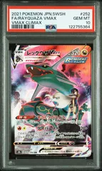 2025年最新】レックウザvmax csr psa10の人気アイテム - メルカリ