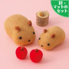アクレーヌスターターセット付き 大福カピバラ親子 と りんご 手作りキット フェルト手芸