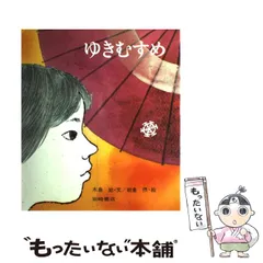 2026年最新】朝倉摂の人気アイテム - メルカリ