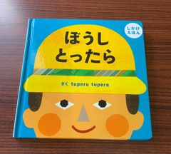 カラー図解・即効ツボの極意 家庭でできる東洋医学入門 （オレンジバックス） / 芹沢 勝助 / 講談社 - メルカリ