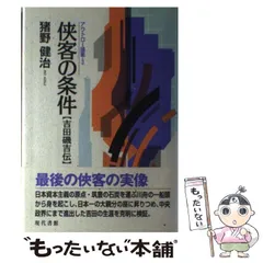 2024年最新】侠客の人気アイテム - メルカリ