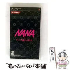 【中古】 NANA すべては大魔王のお導き! ? [PSP] / コナミ