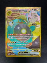 2025年最新】ナンジャモのハラバリーex urの人気アイテム - メルカリ
