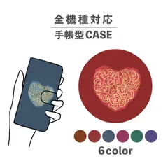 柄物 ハート 薔薇 バラ 大人かわいい 上品 スマホカバー シャープ Xperia AQUOS アローズ ギャラクシー iPhone 全機種対応スマホケース 手帳型 カード収納 手帳型 カード収納 NLFT-BKCS-16g