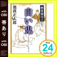 剣客商売全集 全9冊セット＋付録1冊 剣客商売全集 全9冊セット＋付録1冊 剣客商売全集 全9冊セット＋