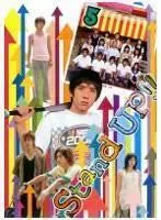 嵐 二宮和也 大野智 ドラマ 暗殺教室 弱くても ショップ ピカンチ 転世薫風 山田涼介