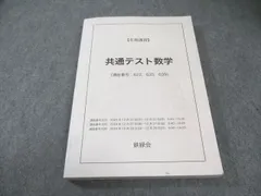 2025年最新】鉄緑会 ノートの人気アイテム - メルカリ