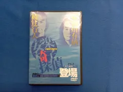 DVD 安楽椅子探偵1～4　探偵Xからの挑戦状　マダム・マーマレードの異常な謎 DVD 安楽椅子探偵1～4 探偵Xからの挑戦状 マダム・マーマレード