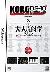 【中古】KORG DS-10 PLUS Limited Edition(「大人の科学マガジン」制作ガイドブック同梱) 2mvetro