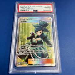 ね*こ様 【鑑定品】PSA10 ルミタンSM8b B 157/150 SR サン ルミタン SR SM8b GXウルトラシャイニー 157/150 PSA10 - メルカリ