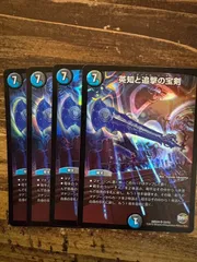 エターナルソード　金トレジャー　４枚 デュエルマスターズ 英知と追撃の宝剣 エターナルソード 金