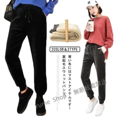 【新品未使用】裏起毛 スウェットパンツ 秋冬 レディース 細見え 裏ボア ジョガーパンツ 部屋着 保温 あったか 暖かいパンツ イージーパンツ カジュアル 大きいサ phjj39
