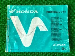 2026年最新】レブル サービスマニュアルの人気アイテム - メルカリ