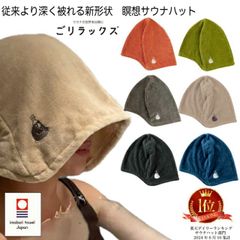 긴장 명상 사우나 모자 이마바리 타월 큰 큰 사이즈 귀여운 세련된 느긋하게 가벼운 모자 항균 방취 일본제 세탁 씻을 수 있는 면 100% 모자 흡수 속건 목욕 온천 사우나 캡 남성 여성