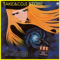 安いオリジナル 銀河鉄道999の通販商品を比較 | ショッピング情報の