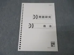 2025年最新】問題研究 伊藤塾の人気アイテム - メルカリ