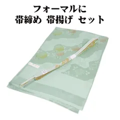 訪問着用 高麗 帯締め 帯揚げ セット 正絹 ライトグリーン 緑 S10728 新品 福袋 レディース シルク ギフト フォーマル 送料込み
