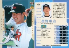 1998 福岡ダイエーホークス　星野順治　実使用ユニフォーム　ミズノプロ 1998 福岡ソフトバンクホークス 星野順治 実使用ユニフォーム