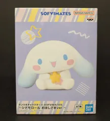 サンリオキャラクターズ SOFVIMATES シナモロールおほしさま 10個 SOFVIMATES～シナモロール おほしさまver.～」がクレーンゲーム