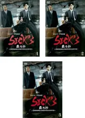SPEC スペック サーガ SICK’S 覇乃抄 内閣情報調査室特務事項専従係事件簿(3枚セット)第6話～第10話【全巻セット 邦画 中古 DVD】レンタル