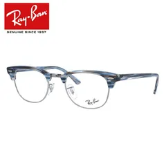 レイバン Ray-Ban メガネ フレーム クラブマスター RX5154 （RB5154） 5750 49サイズ ブロー 度付きメガネ 伊達メガネ ブルーライト メンズ レディース 【Ray-Ban/CLUBMASTER】 【海外正規品】