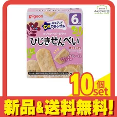 ピジョンベビーおやつ 元気アップCa(カルシウム) ひじきせんべい 2枚 (×6袋) 10個セット まとめ売り