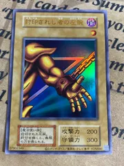 2025年最新】初期 封印されし者の左腕 ウルトラの人気アイテム