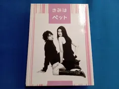 2026年最新】きみはペット dvd-boxの人気アイテム - メルカリ 2026年最新】きみはペット dvd-boxの人気アイテム - メルカリ
