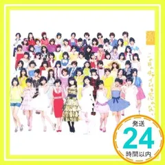 Amazon.com: この日のチャイムを忘れない (CD+DVD) (初回限定盤