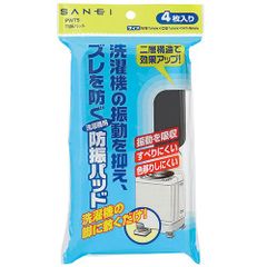 SANEI   防振パッド  PW75