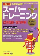 2023年最新】空間把握の人気アイテム - メルカリ