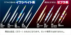 カルティバ　撃投ジグストライク　８５ｇ　４０　ケイムラゼブラスモークエッジのサムネイル
