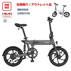 2024年最新】himo z20 電動アシスト自転車の人気アイテム - メルカリ