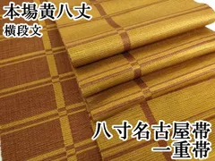 2025年最新】黃八丈の人気アイテム - メルカリ