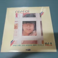 イ・ソンヒ 2 家 LP