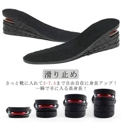 シークレットインソール インソール 身長アップ 高く見える 中敷き 衝撃吸収 厚底 メンズ レディース ブーツ スニーカー 滑り止め シークレットシューズ 男性 女性 美脚効果 脚長 立ち仕事 バレな#bon990