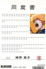 【中古】キャラカード 國神錬介 同意書風カード 「ブルーロック TVアニメ化記念アニメイトフェア」 対象商品購入特典