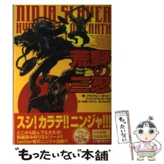 未開封スリーブ2種セット　ニンジャスレイヤー b07kls28c4.jpg
