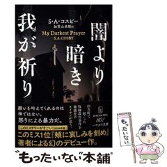 【中古】 寒葵 花の魅力/三心堂出版社/「園芸マニア」編集部 中古】 寒葵 花の魅力 (カラー版草木名鑑 1) / 園芸マニア編集部