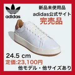 残り1足‼️天然皮革✨新品✨スタンスミス リコン　adidas 24.5 茶 本革